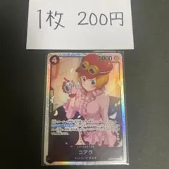 ワンピースカード　コアラ　SR【EB03-042】