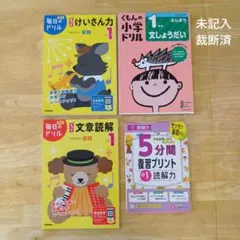 2026年最新】裁断済 セットの人気アイテム - メルカリ