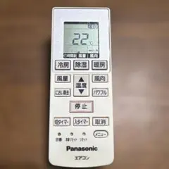 Panasonic エアコン用リモコン GVL5700A - メルカリ