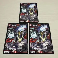 2026年最新】龍世界 ドラゴ大王の人気アイテム - メルカリ