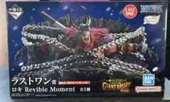 新品未開封 一番くじ ワンピース ラストワン賞 ロキ フィギュア おまけ