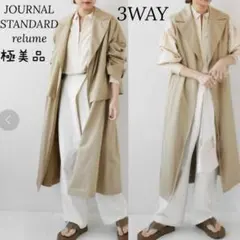 極美品　ジャーナルスタンダード　近年　 3WAYレイヤードコート　ジレ　ベージュ