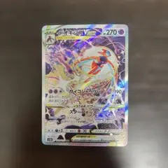 デオキシスVSTAR SAR S12a VSTARユニバース 223/172