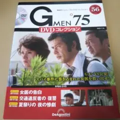 極美品】Gメン75 DVDコレクション 第59号(香港カラテシリーズ・絶版
