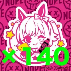 ウマ娘×NOPE カレンチャン オリジナルステッカー 140枚 ファミマ限定のサムネイル