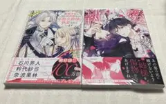 離婚予定の契約婚なのに、冷酷公爵様に執着〜 (3) 、執愛サイケデリカ (1)