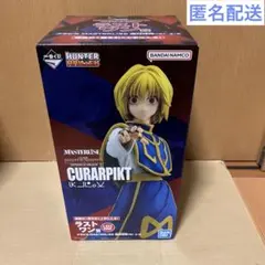 ラストワン賞　クラピカ　MASTERLISE 絶対時間(エンペラータイム)ver