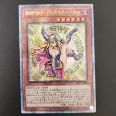 2026年最新】魔術師の弟子ブラックマジシャンガール 25thの人気