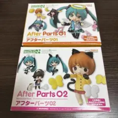 ねんどろいど アフターパーツセット