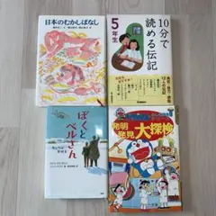 日本のむかしばなし