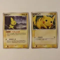 ポケモンカード ピチュー ピカチュウ ADV 2枚セット - メルカリ