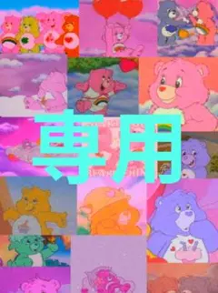 ぶ➰20日〜4日まで発送お休み⚠️様♡専用