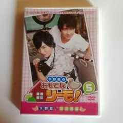 下野紘のおもてなシーモ　1~10巻　DVD　まとめ売り Amazon.co.jp: 下野紘のおもてなシーモ! [DVD] : 下野紘, 平川大輔: DVD