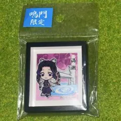 【鳴門限定・希少品】鬼滅の刃 胡蝶しのぶ 額縁マグネット