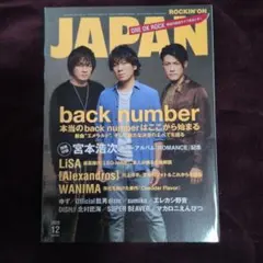 ROCKIN'ON JAPANロッキン 2020年12月 back number