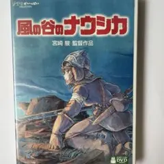 風の谷のナウシカ　特典ディスクとケース
