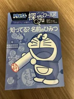 ミライ様 リクエスト 2点 まとめ商品 - メルカリ