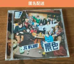 【匿名配送】JIBLUE 景色 疾風VER.(CDのみ)