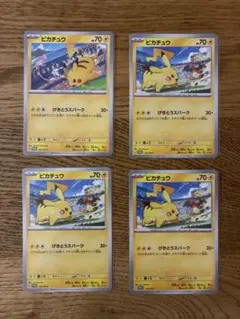 ポケカ　ピカチュウ　プロモ　げきとうスパーク