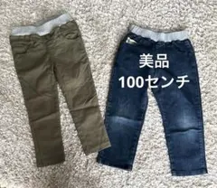 美品ズボン２枚セット