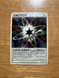 2026年最新】δレインボーエネルギーの人気アイテム - メルカリ