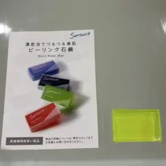 サンソリット スキンピールバー AHA 15gのサムネイル