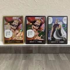 ロジャー・レイリー《ドン‼︎カード》３枚セット