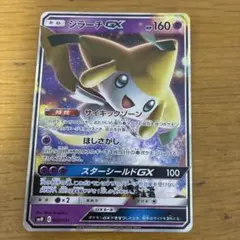 ジラーチGX サン&ムーン スターターセット TAG TEAM GX「エーフィ…