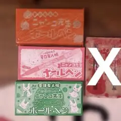 ニャンコ先生ボールペンセット