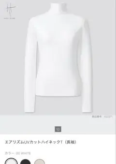 ユニクロ　エアリズム　UVカットハイネック　白　ロングリーブ Lサイズ