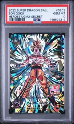 psa10 ドラゴンボール イタジャガ 孫悟空 超サイヤ人 6-25 ブウ編