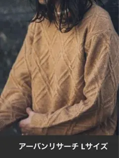 アーバンリサーチSonny Label ベージュ ダイヤモンド柄 ニット