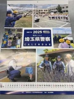 警視庁ポスターカレンダー 警察庁警視庁都道府県警2022令和4年カレンダー壁掛けpoliceの