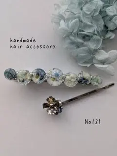 No.121　ハンドメイドヘアクリップ