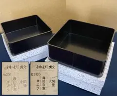 森繁工房作 蒟醤塗 棗 薄茶器 讃岐漆器 共箱 V1075NT3 - メルカリ