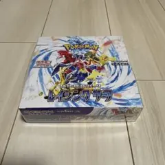 レイジングサーフ　シュリンク付　1ボックス