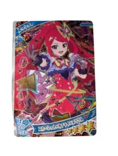 スカーレットバタフライバズリウム　サクラ　ひみつのアイプリ　AP2-004