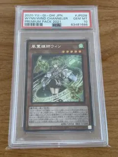 遊戯王psa10 屋敷わらし20th - メルカリ
