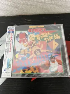 ※廃盤【新品未開封帯付きCD】キン肉マン 夢の超人タッグ編 完全限定生産