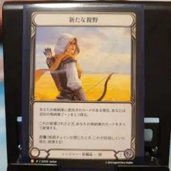 新たな視野 new horizon