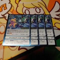 デジタルゲートオープン プロモ WINNER