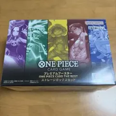 ワンピースプレミアムブースターストレージボックスセット