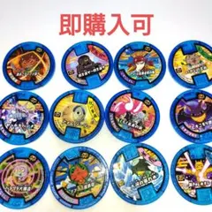 妖怪メダル　零式必殺技メダル　妖怪ウォッチ