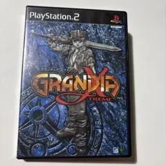 グランディア エクストリーム