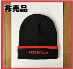 【ニット帽】非売品　新品　ホンダ　男女兼用　ブラック　秋冬物　数量限定　シンプル