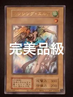 2026年最新】遊戯王OCG ダンシング・エルフの人気アイテム - メルカリ