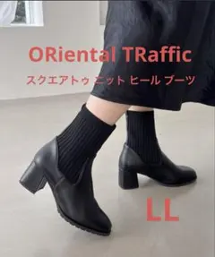 オリエンタルトラフィック　スクエアトゥ ニット ヒール ブーツ ブラック　LL
