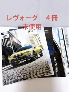 レヴォーグ カタログ　XV I STI Sport アクセサリー