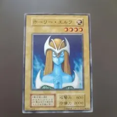 2026年最新】遊戯王 初期 ホーリーエルフの人気アイテム - メルカリ