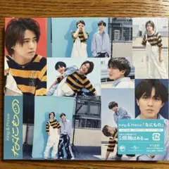 King&Prince キンプリ【なにもの】ティアラ盤